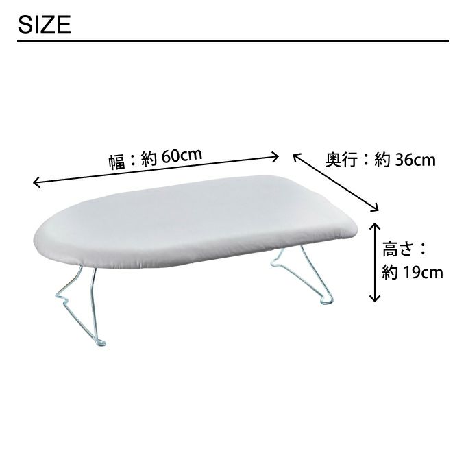 軽量スチールメッシュアイロン台 アルミ
