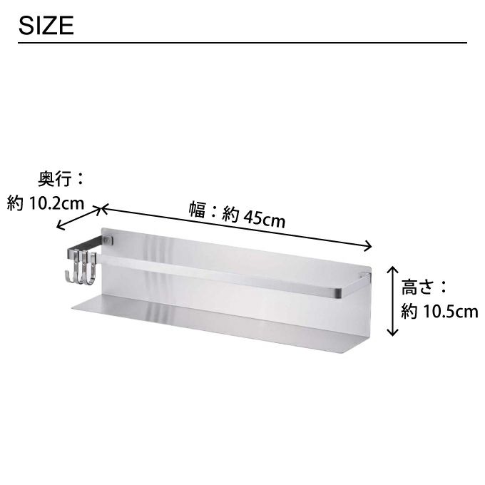 ステンレスマグネット収納ラック ロング