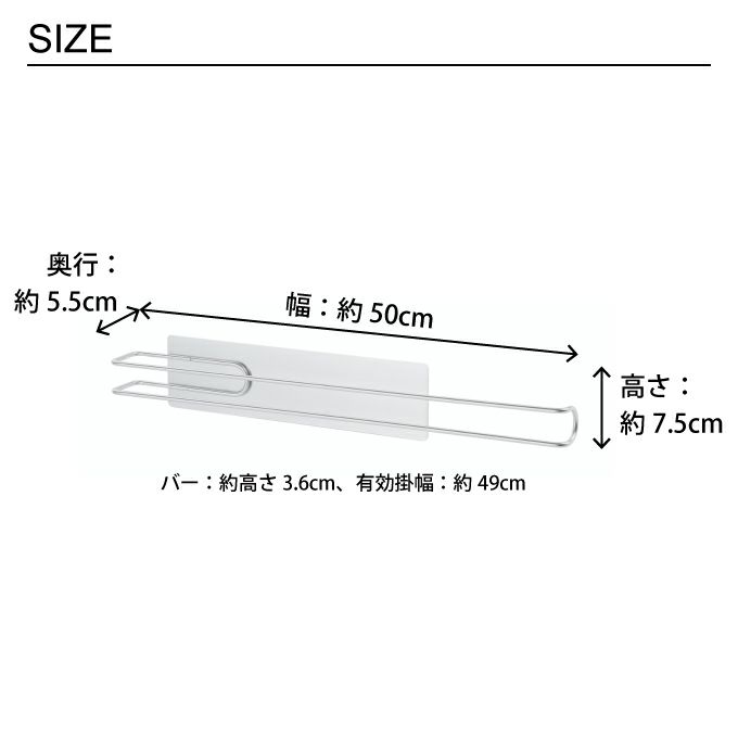 ステンレス洗濯機横ハンガー