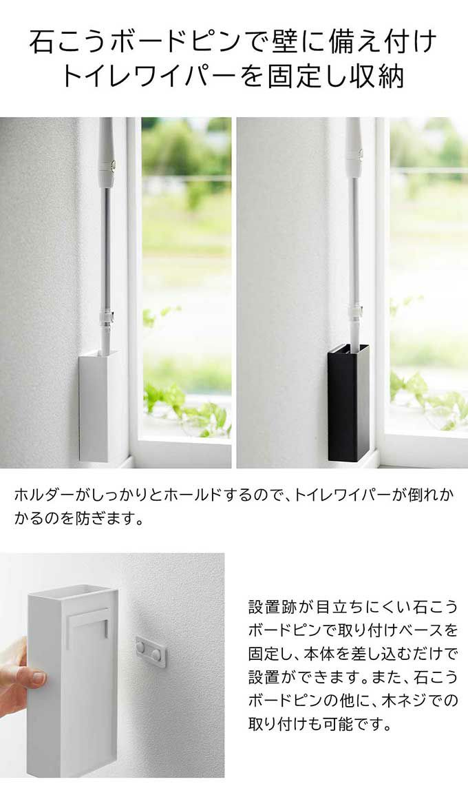 tower タワー 石こうボード壁対応トイレワイパーホルダー