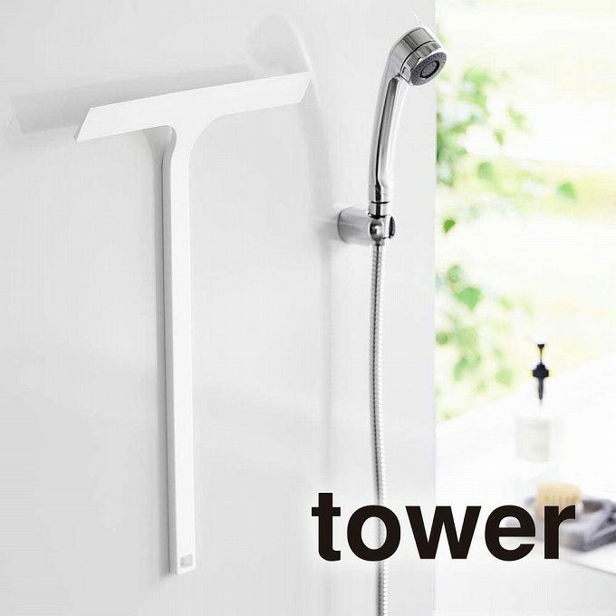 tower タワー マグネット水切りワイパー ロング