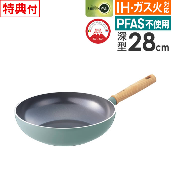 GREEN PAN メイフラワー ウォックパン 28cm