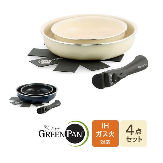 GREEN PAN クリックシェフ セット4