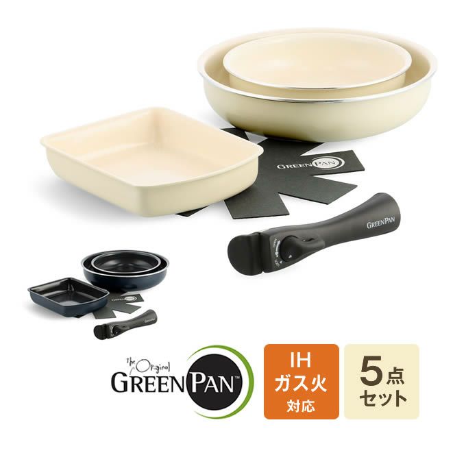 GREEN PAN クリックシェフ セット5