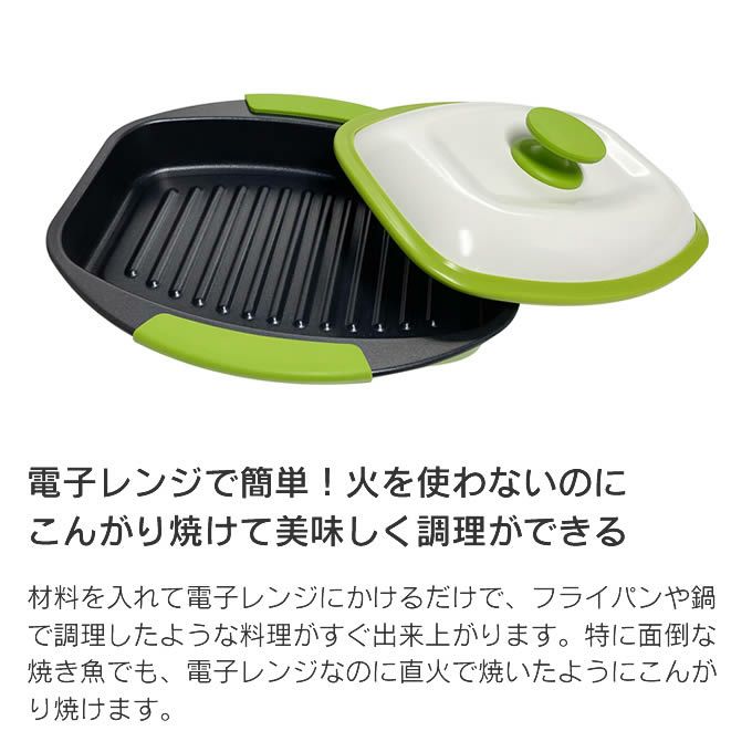 レンジで焼ケール 角型 レンジ調理器