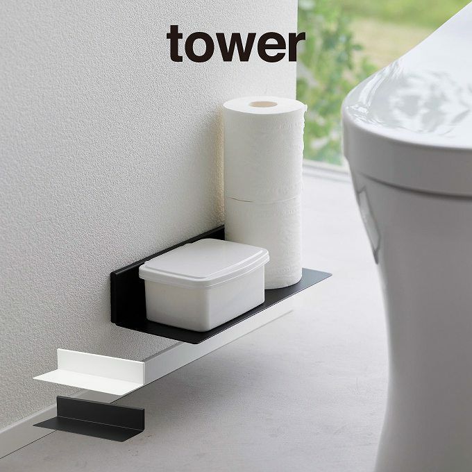 tower タワー 石こうボード壁対応浮かせるトイレ棚