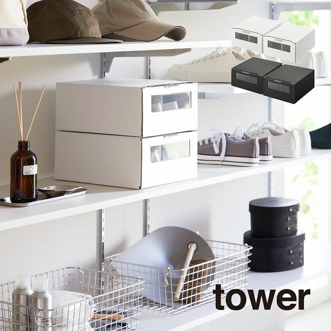 tower タワー 窓付きシューズボックス 2個組 Mサイズ