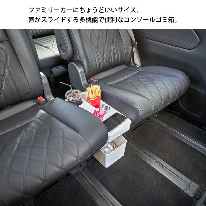 tower タワー 車載用コンソールゴミ箱