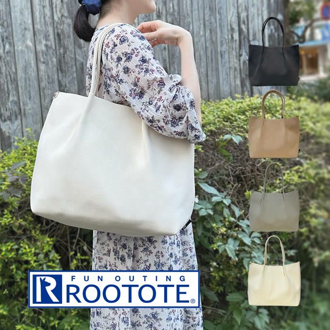 ROOTOTE LT MEDIUM ミディアム トートバッグ R-full ルフル