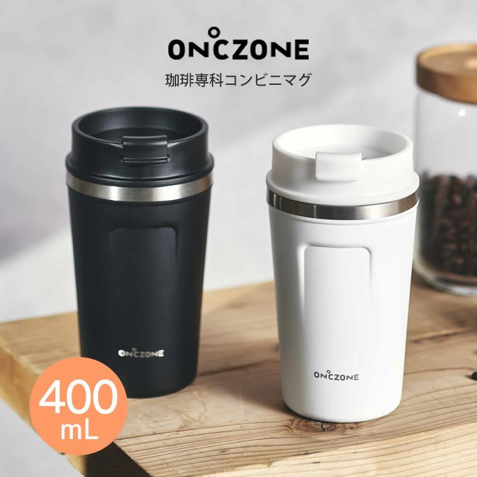 ON℃ZONE 珈琲専科コンビニマグ 400mL