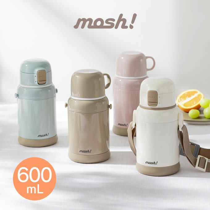 mosh! モッシュ キッズマグボトル 水筒 600mL