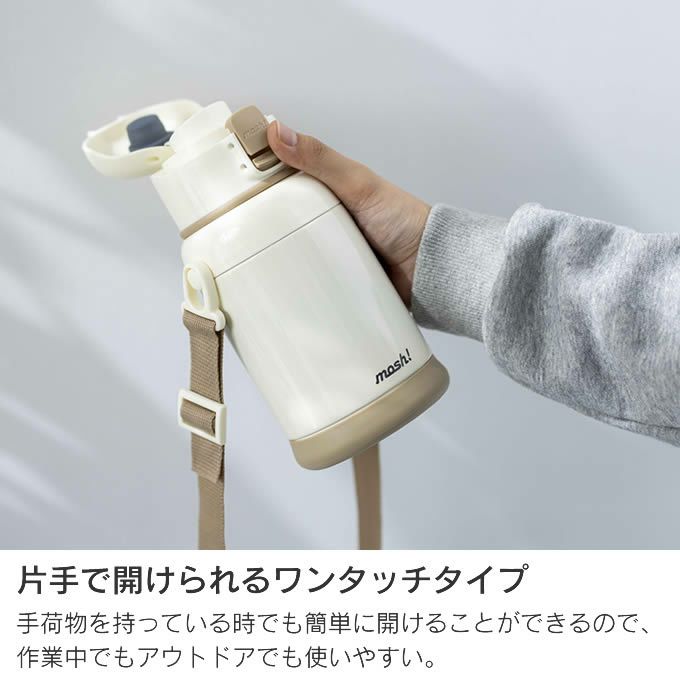 mosh! モッシュ キッズマグボトル 水筒 600mL