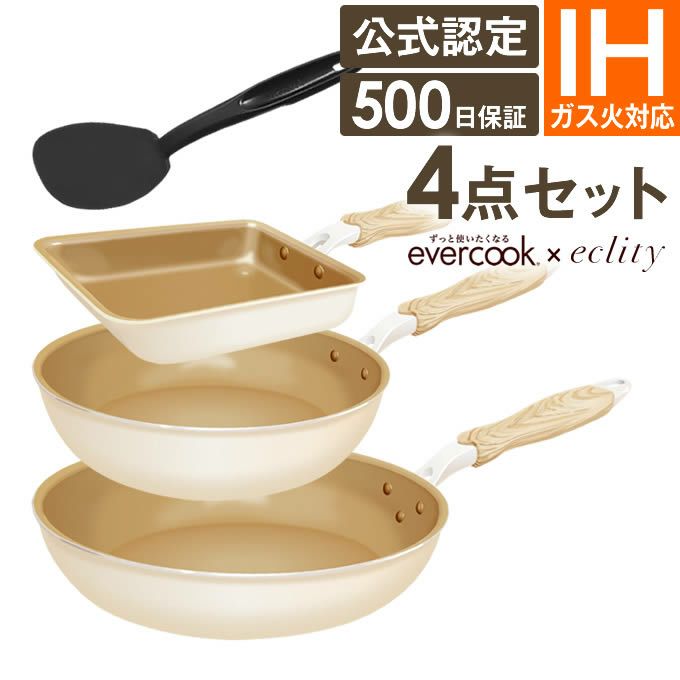 【公式認定】evercook エバークック フライパン 3点セット IH対応 ≪エクリティ限定モデル アイボリー≫ 玉子焼き+ フライパン 22cm+ フライパン 26cm