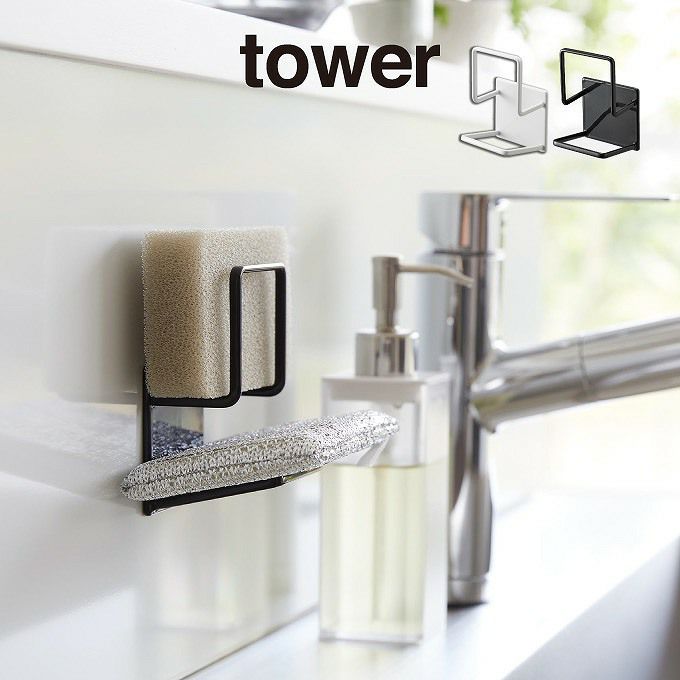 tower タワー マグネットスポンジホルダー ダブル