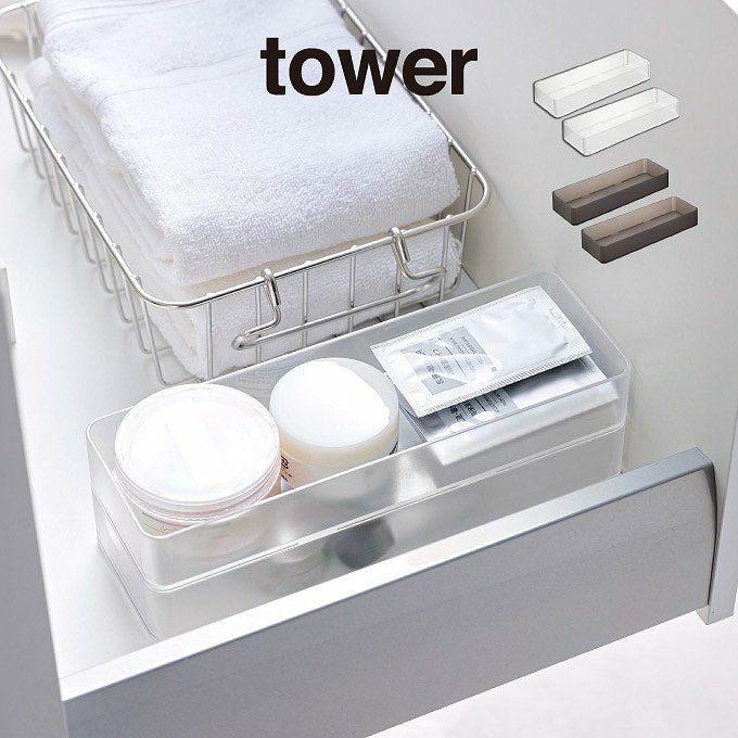 tower タワー 縦横重ねられる引き出し整理収納ケース Lサイズ 2個組