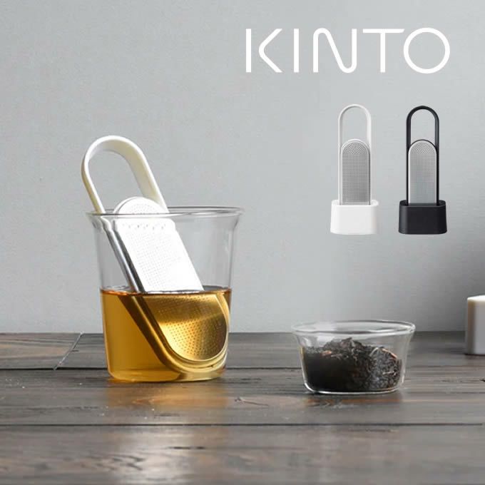 KINTO ティーストレーナー LOOP 茶こし