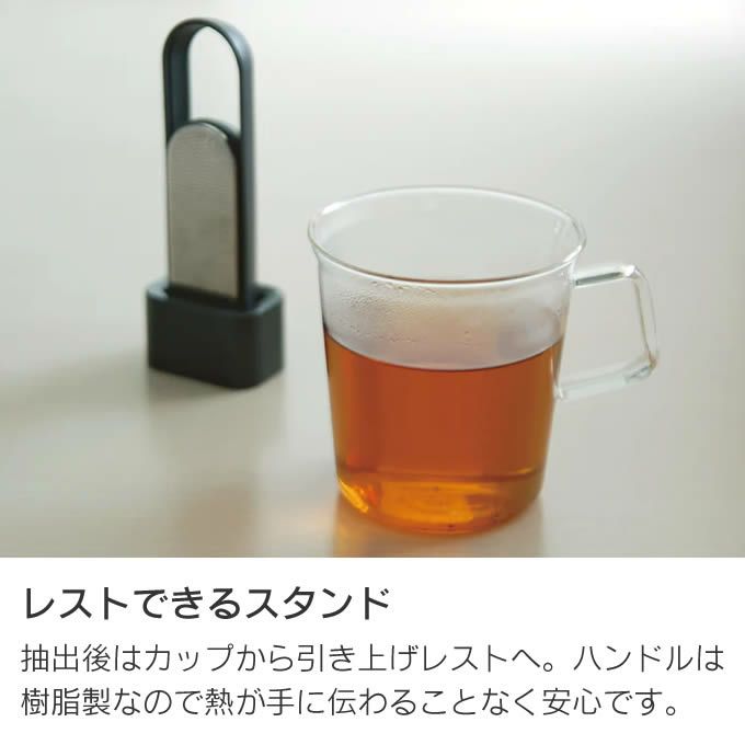 KINTO ティーストレーナー LOOP 茶こし