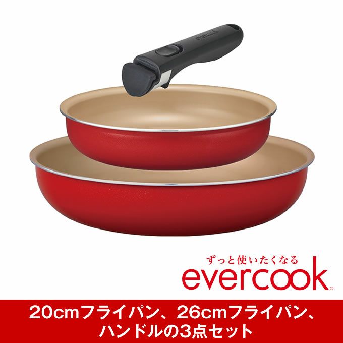 evercook 選べるエバークック 着脱式専用 IH対応 フライパン20+26cm+ハンドル 3点セット レッド