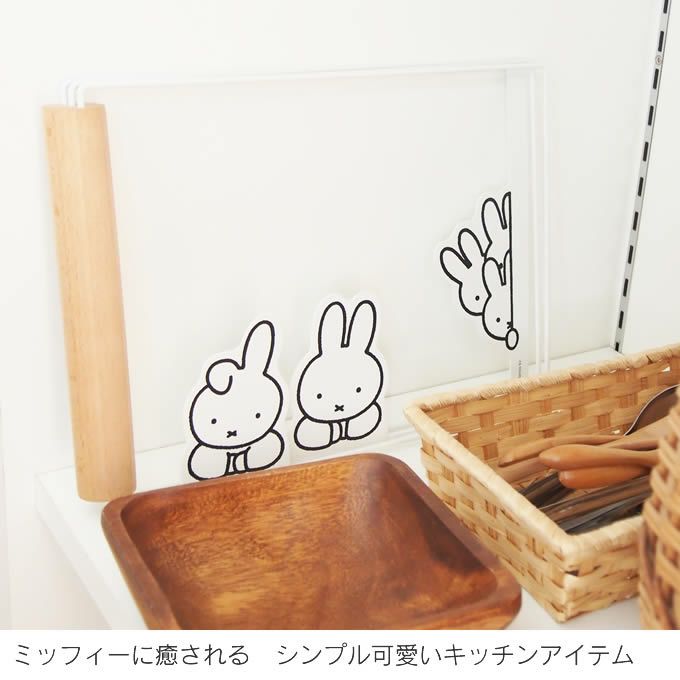 miffy ミッフィー ふきんハンガー