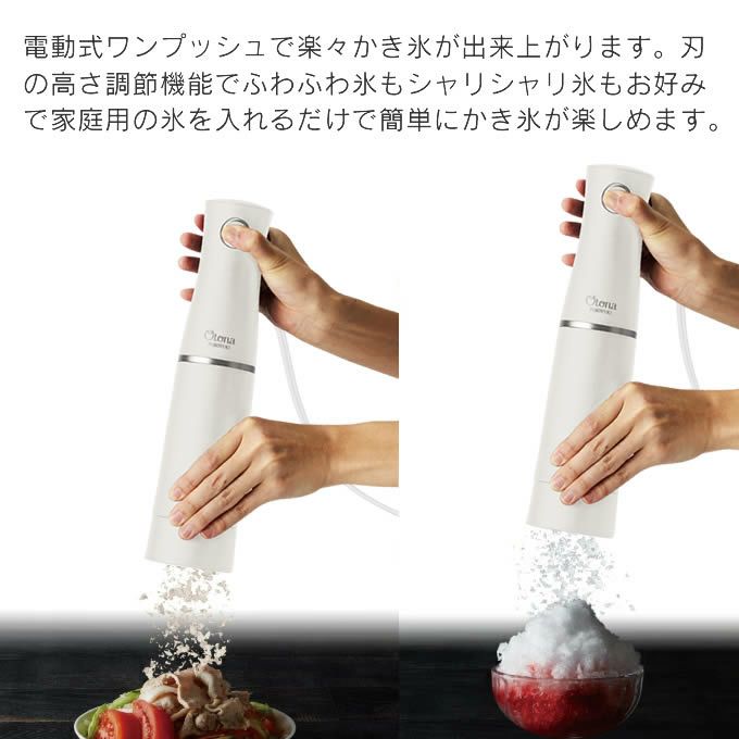 Otona オトナ とろ雪スティックかき氷器