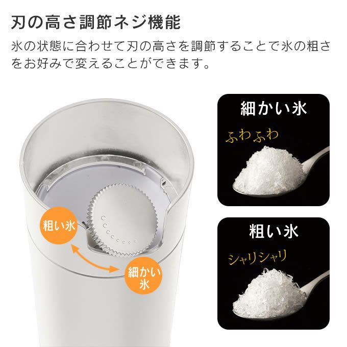 Otona オトナ とろ雪スティックかき氷器