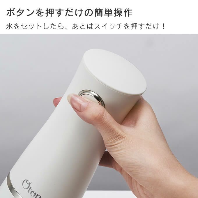 Otona オトナ とろ雪スティックかき氷器