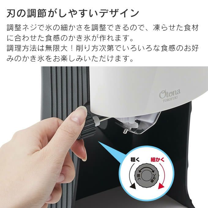 Otona オトナ 電動ふわふわとろ雪かき氷器 製氷カップ追加セット