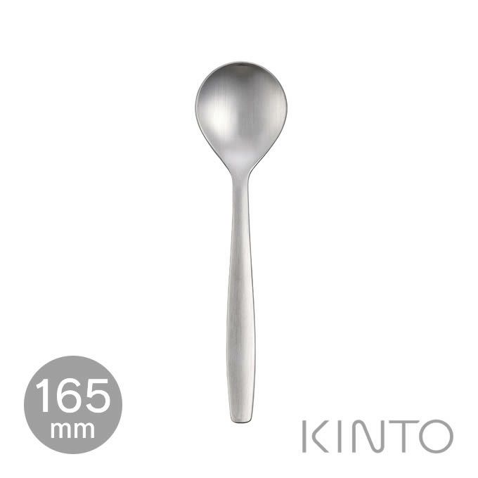 KINTO HIBI スプーン 165mm 27102