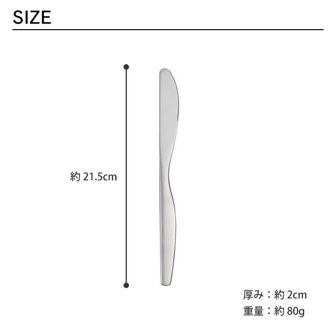 KINTO HIBI ナイフ 215mm 27107