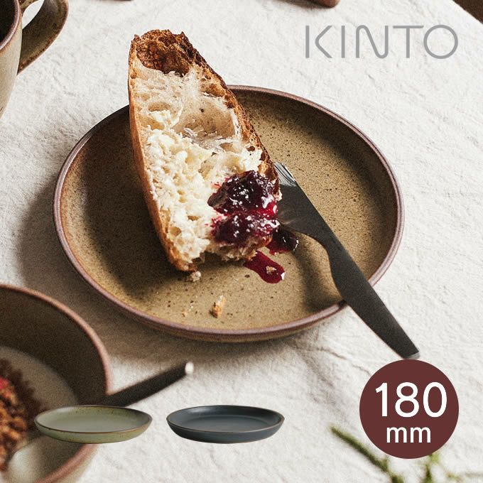 KINTO TERRA プレート 180mm 25875