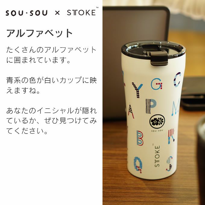 STTOKE × SOUSOU ストーク タンブラー Gサイズ 16oz 470mL Number - Black Yellow