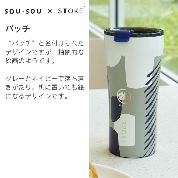 STTOKE × SOUSOU ストーク タンブラー Gサイズ 16oz 470mL Chrysanthemum