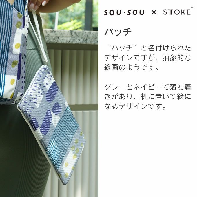 STTOKE × SOUSOU ストーク Coffee Pouch ポーチ Chrysanthemum