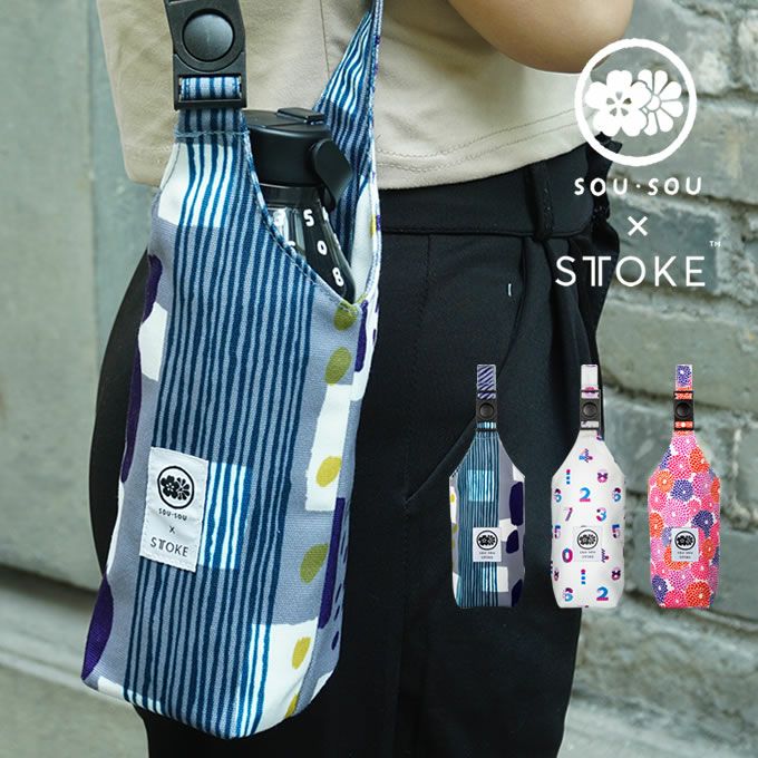 STTOKE × SOUSOU ストーク Bottle Holder ボトルホルダー Patches