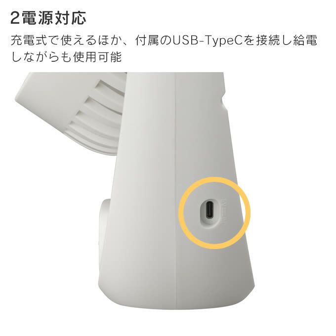 PORTABLE FAN ポータブルファン