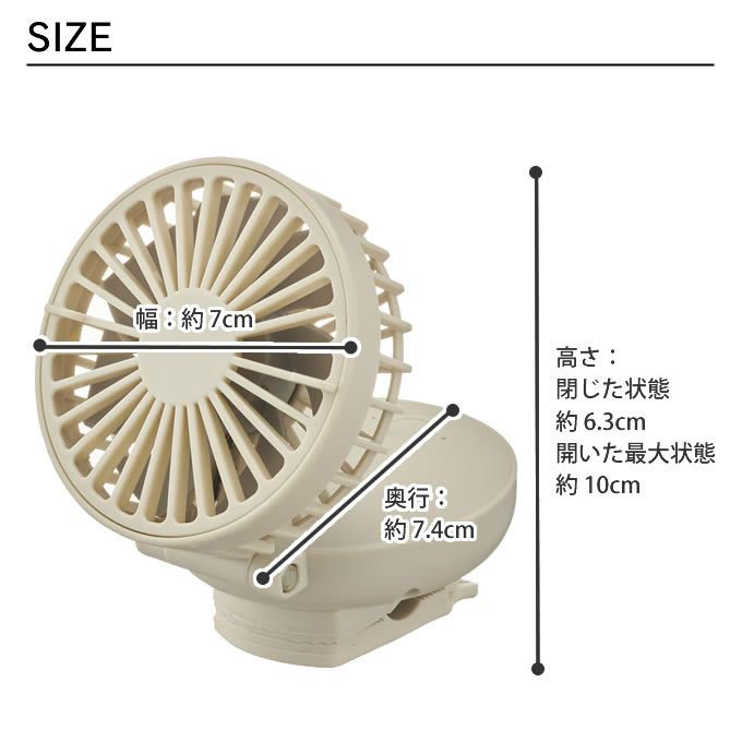 コンパクトファン ミニクリ
