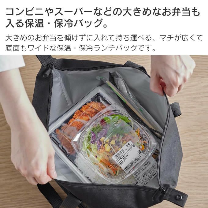 tower タワー スーパー・コンビニ弁当がそのまま入る洗えるお弁当バッグ