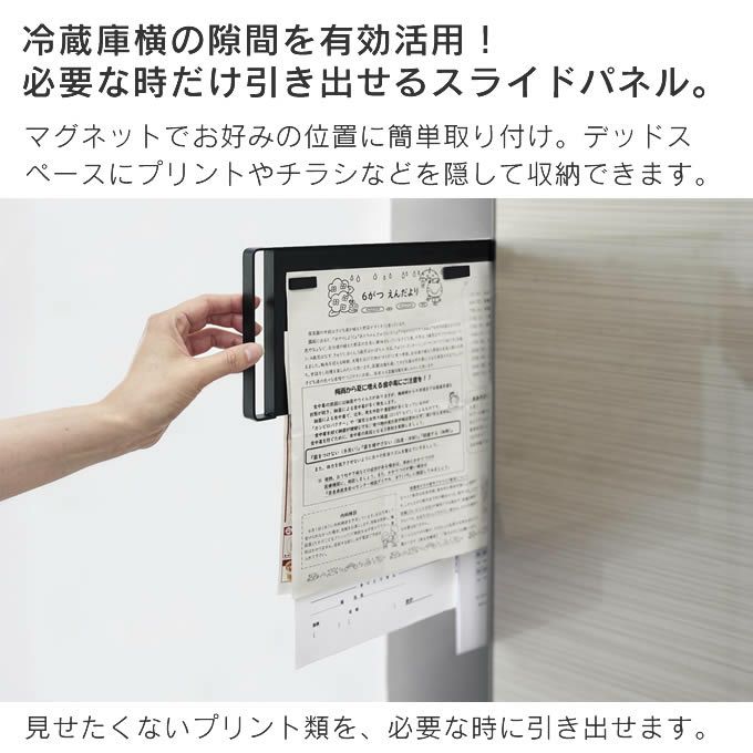 tower タワー マグネット冷蔵庫横隠せるスライドスチールパネル