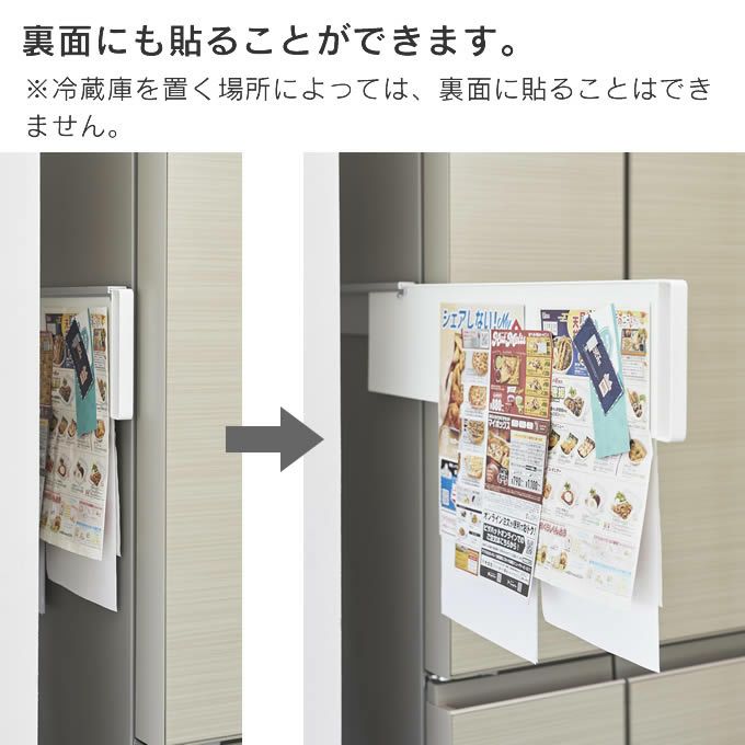 tower タワー マグネット冷蔵庫横隠せるスライドスチールパネル