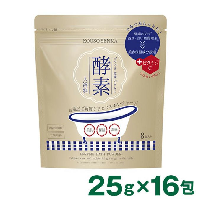 酵素専科 酵素スキンクリアバスパウダー25g×16包