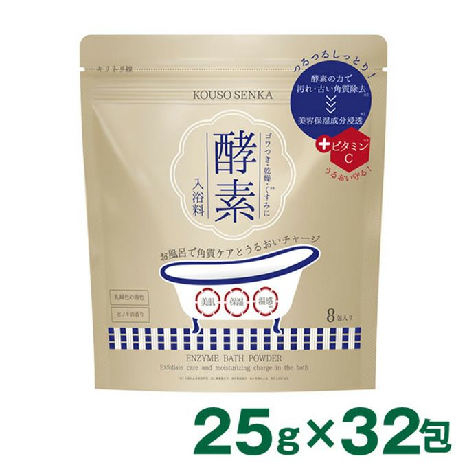 酵素専科 酵素スキンクリアバスパウダー25g×32包