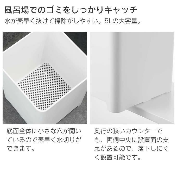 tower タワー 水が抜けるゴミ箱 5L