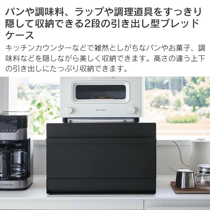 tower タワー ブレッドケース 引き出し型2段