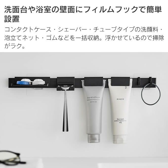 tower タワー フィルムフック洗顔用品収納セット