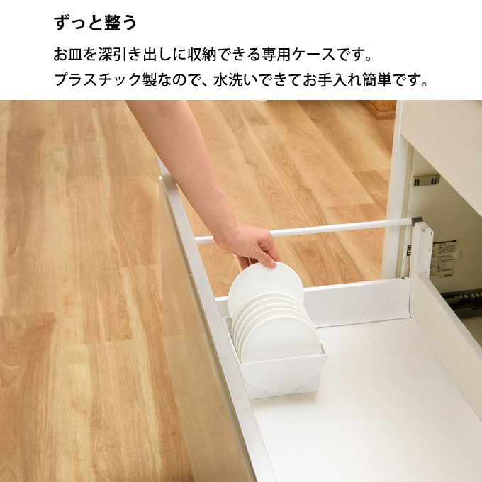 TOTONO トトノ キッチン 収納 ディッシュスタンド 引き出し用 ディッシュスタンドR ミニ
