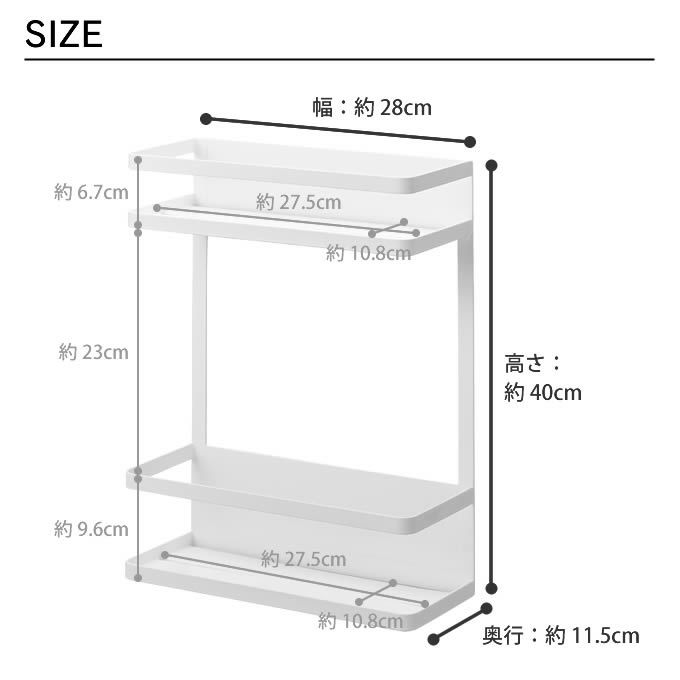 tower タワー 洗濯機横マグネット収納ラック タワー 2段