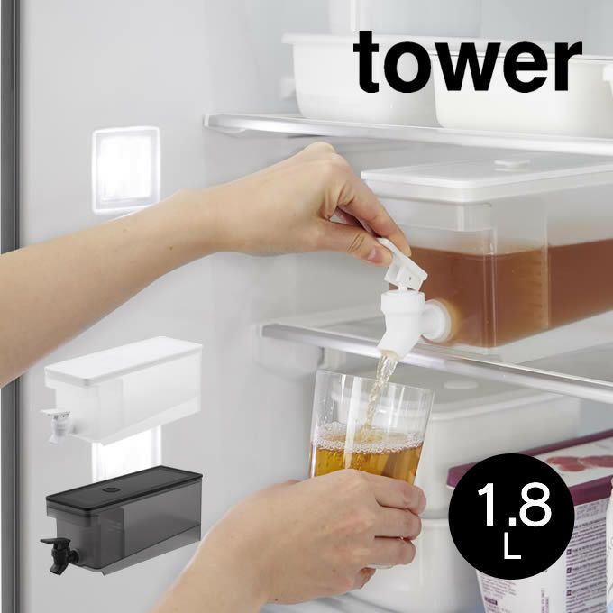 tower タワー 冷蔵庫ドリンクサーバー タワー 1.8L