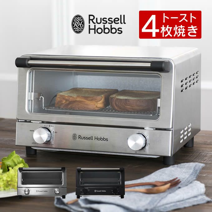 Russell Hobbs ラッセルホブス オーブントースター