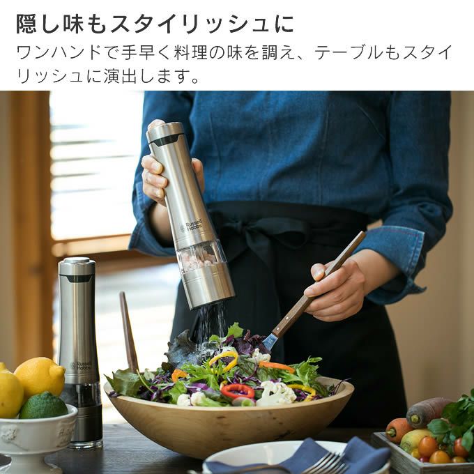 Russell Hobbs ラッセルホブス 電動ミル ソルト＆ペッパー ウッドスタンド セット