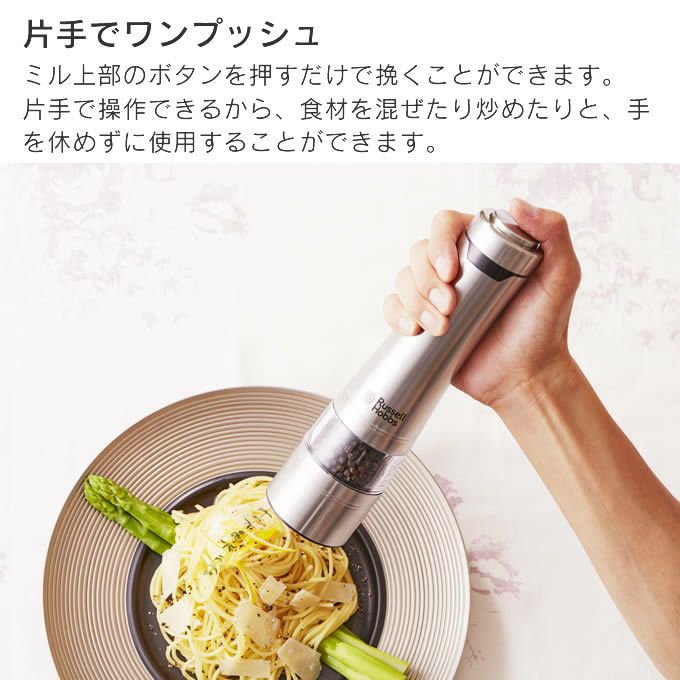 Russell Hobbs ラッセルホブス 電動ミル ソルト＆ペッパー ウッドスタンド セット